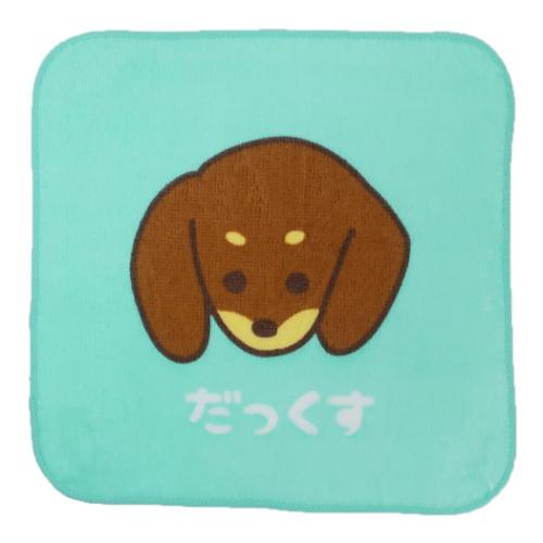 プリントミニハンカチ ミニタオル ワンワンワールド だっくす いぬ 犬飼タオル 汗拭きタオル