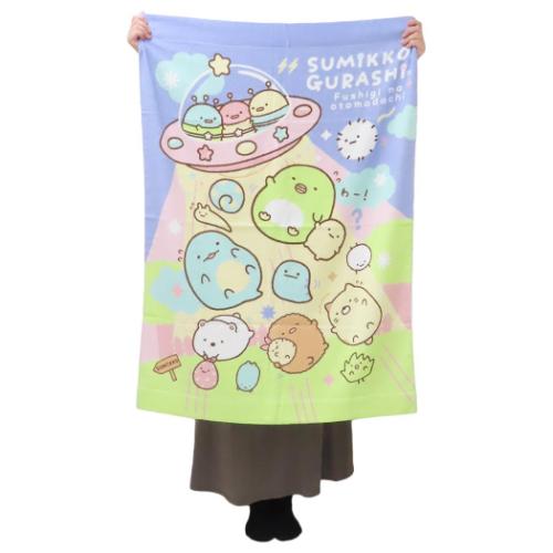 すみっコぐらし グッズ タオルケット サンエックス キャラクター お昼寝ケット ふしぎなおともだち