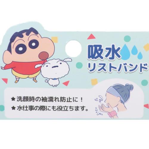 生活雑貨 吸水リストバンド クレヨンしんちゃん パープル アイプランニング