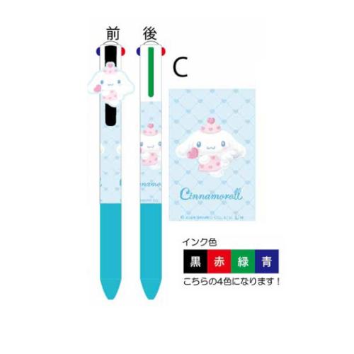 シナモロール サンリオ キャラクター ボールペン マスコット付き4色