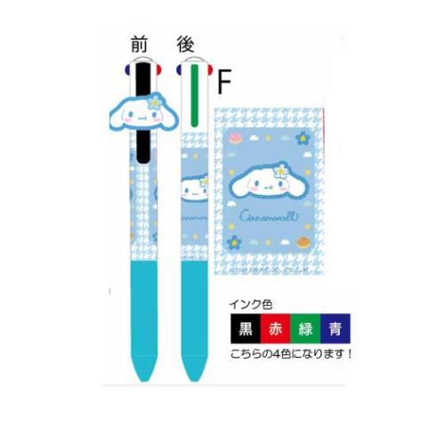 シナモロール キャラクター ボールペン マスコット付き4色ボールペン