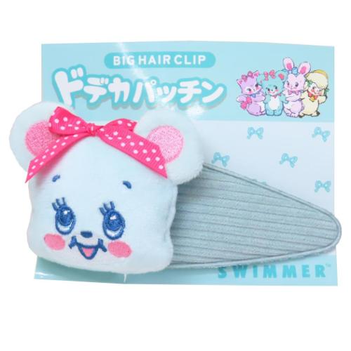 ドデカパッチン スイマー ヘアアクセ SWIMMER アイプランニング ハグリー グッズ