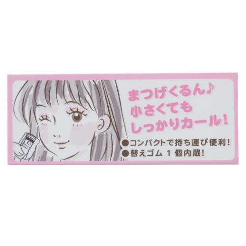 ポチャッコ マスコット付きアイラッシュカーラー コスメ雑貨 サンリオ キャラクター