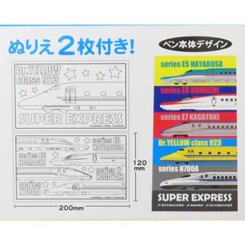 クレヨン スーパーエクスプレス ぬりえ付きクレヨンペン 鉄道 トップドクター 幼児文具 ギフト雑貨 お絵かき