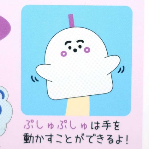 シナぷしゅ グッズ バス用品 キャラクター バスミトンパペット にっこりぷしゅ