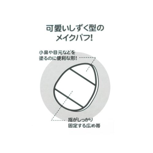 ハローキティ サンリオ キャラクター コスメ雑貨 メイクパフ2P