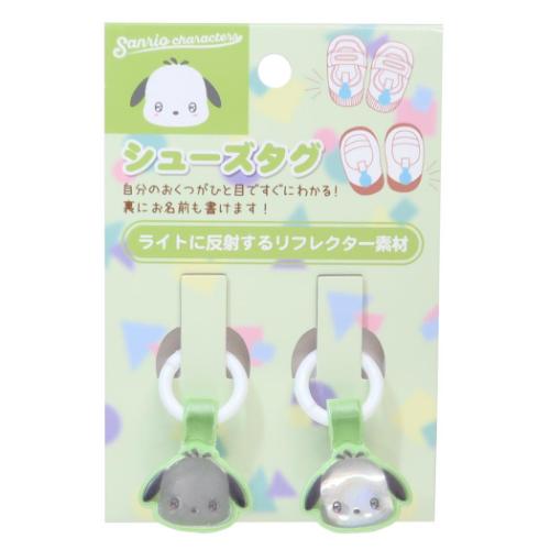 ポチャッコ 靴用名札 シューズタグ きゅるりーぬ サンリオ アイプランニング