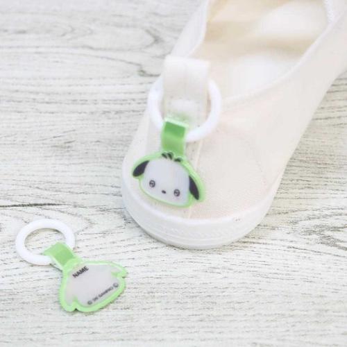 ポチャッコ 靴用名札 シューズタグ きゅるりーぬ サンリオ アイプランニング