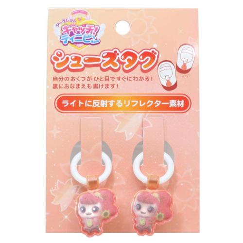 靴用名札 シューズタグ シークレットキャッチ！ティニピン ネネピン アイプランニング 入園 新学期準備 目印 上履き 上靴 くつの名札