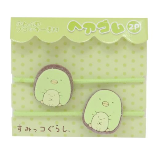 すみっコぐらし フロッキーヘアゴム2P 2個セット ヘアアクセ ぺんぎん？ サンエックス キャラクター グッズ
