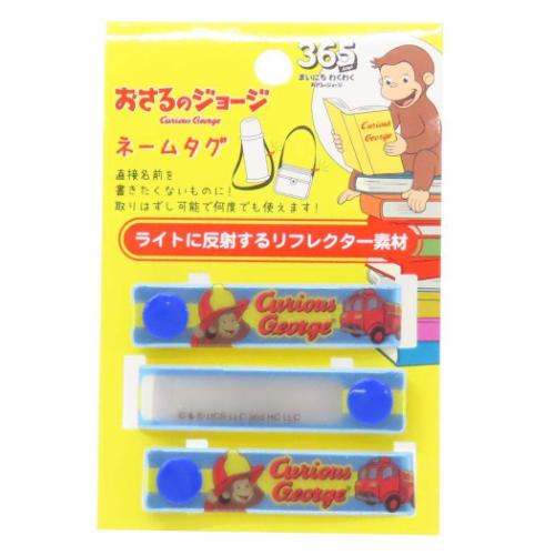 おさるのジョージ 絵本キャラクター 名札 ネームタグ 消防車