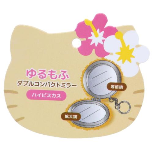 ハローキティ ゆるもふダブルコンパクトミラー サンリオ 手鏡
