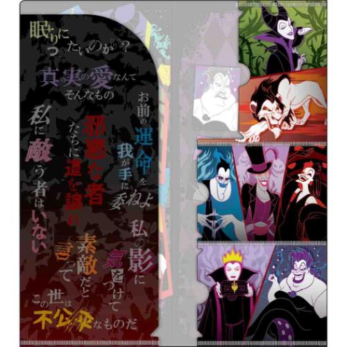 ディズニーヴィランズ ミニクリアファイル Power Word Villains