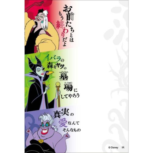 ディズニーヴィランズ メモ帳 Power Word Villains パタパタメモ