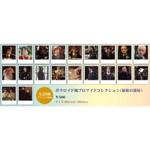 ポラロイド風ブロマイドコレクション 全20種の内どれか1個 コレクター