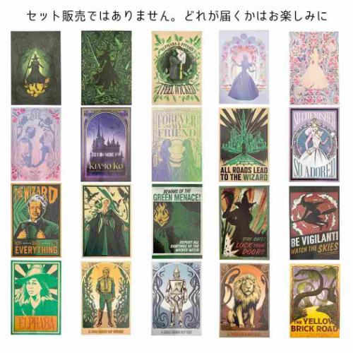 コレクター雑貨 ウィキッド 永遠の約束 アートカードコレクション 全20種の内どれか1個 インロック
