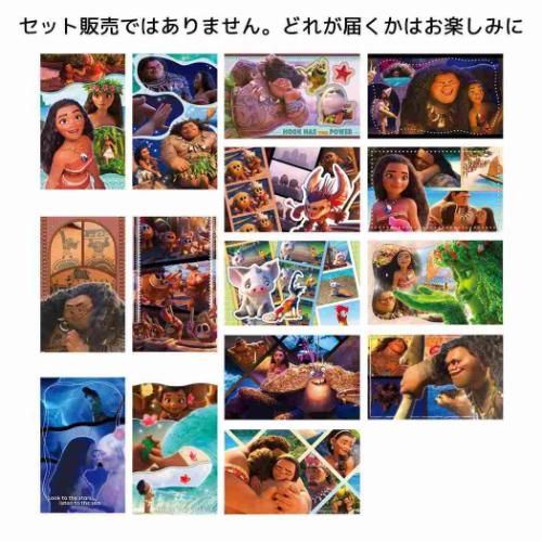 モアナ 限定トレーディングカード モアナと伝説の海 コレクター雑貨 シーンカードコレクション 全15種