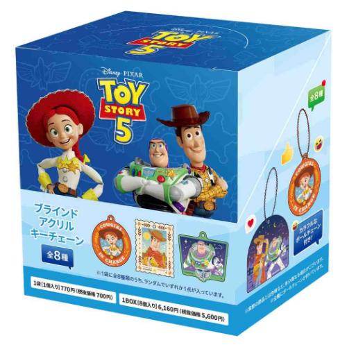 新品☆トイ・ストーリー　アクリルキーホルダー8個セット トイストーリー5 キーホルダー ブラインドアクリルキーチェーン 全8種