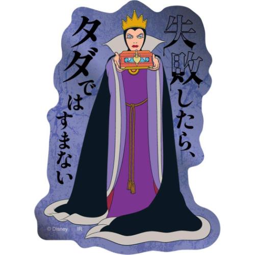ディズニーヴィランズ ダイカットシール Power Word Villains