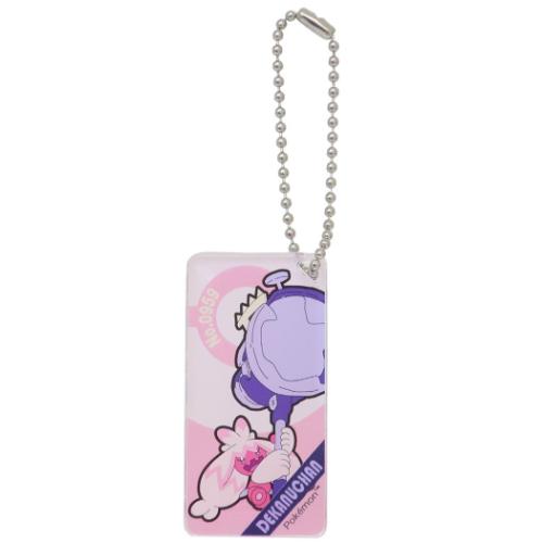 ドミテリアキーチェーン vol.2 キーホルダー ポケットモンスター