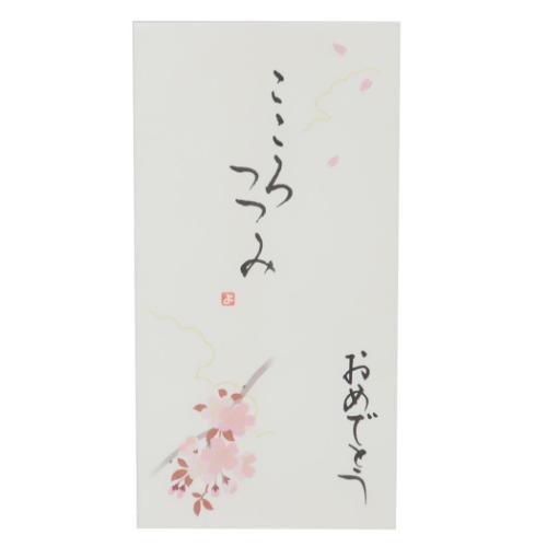 四季の花 手書き金封 1枚入 京都 洛柿庵 祝儀袋 伊予結納センター 4月 桜 こころつつみ おめでとう グッズ