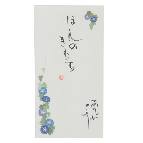 四季の花 手書き金封 1枚入 京都 洛柿庵 祝儀袋 伊予結納センター 7月 朝顔 ほんのきもち ありがとう グッズ