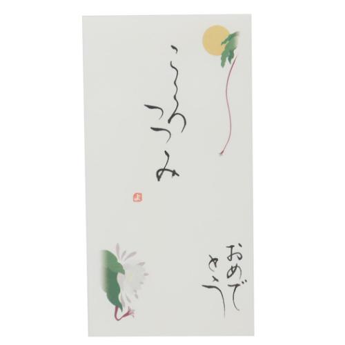 祝儀袋 京都 洛柿庵 四季の花 手書き金封 1枚入 8月 月下美人 こころつつみ おめでとう カジュアル お礼 感謝
