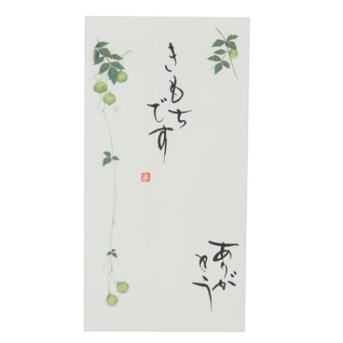 四季の花 手書き金封 1枚入 京都 洛柿庵 祝儀袋 伊予結納センター 9月 ふうせんかずら きもちです ありがとう