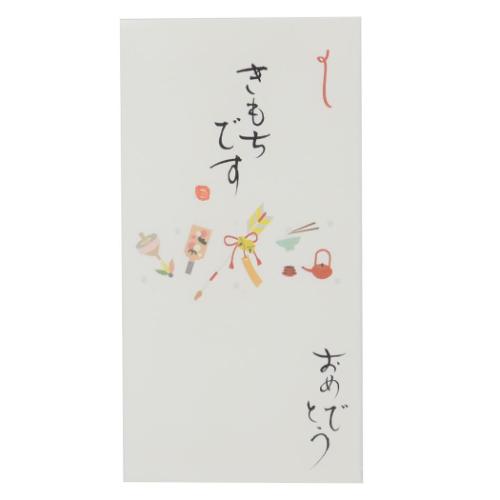 祝儀袋 京都 洛柿庵 吉祥縁起 手書き金封 1枚入 お正月 きもちです おめでとう カジュアル お祝い 感謝