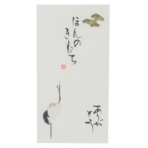 吉祥縁起 手書き金封 1枚入 京都 洛柿庵 祝儀袋 伊予結納センター 鶴亀 ほんのきもち ありがとう