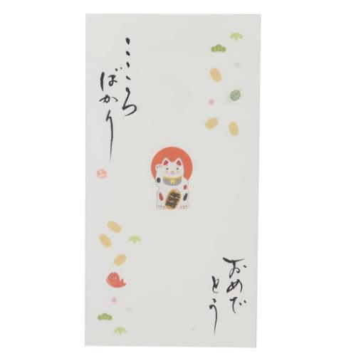 祝儀袋 京都 洛柿庵 吉祥縁起 手書き金封 1枚入 招き猫 こころばかり おめでとう カジュアル お祝い 感謝
