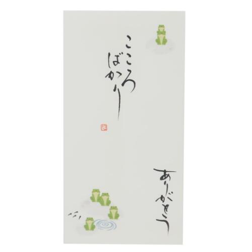 吉祥縁起 手書き金封 1枚入 京都 洛柿庵 祝儀袋 伊予結納センター 福を六かえる こころばかり ありがとう