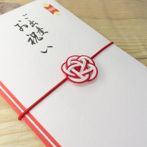 慶事用水引ゴム金封 1枚入 結梅 祝儀袋 伊予結納センター ご出産お祝い グッズ