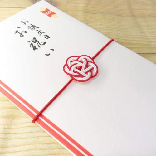 慶事用水引ゴム金封 1枚入 祝儀袋 お誕生日お祝い 結梅 伊予結納センター