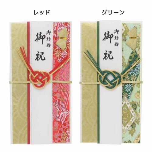 祝儀袋 金封 1枚入 金寿 結婚 御祝 無地 伊予結納センター ご祝儀袋 短冊付き