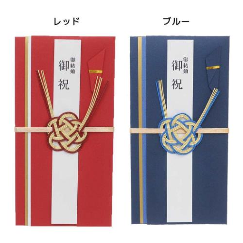 祝儀袋 金封 1枚入 御結婚御祝 寿 御祝 無地 伊予結納センター ご祝儀袋