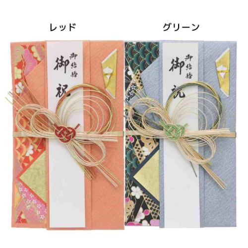 金封 1枚入 祝儀袋 金寿 結婚 御祝 無地 伊予結納センター