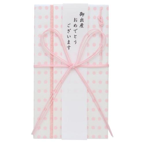 祝儀袋 金封 1枚入 ご出産おめでとうございます 御祝 無地 伊予結納センター お祝い