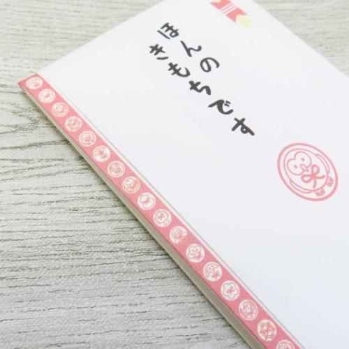 祝儀袋 家紋金封 1枚入り ほんのきもちです 伊予結納センター お礼 感謝 のし袋