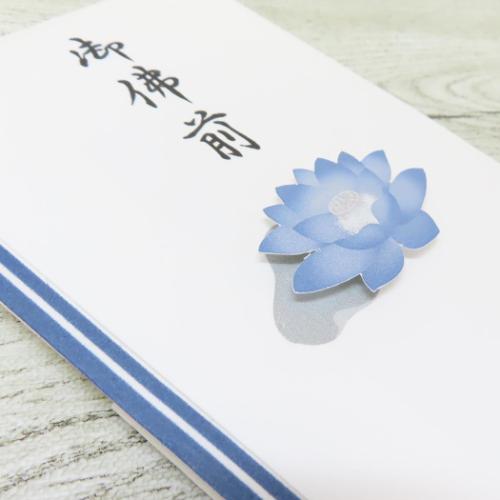 PCマスコット付き金封 1枚入 祝儀袋 御佛前 TPB 伊予結納センター お祝い のし袋