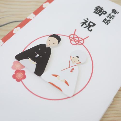 祝儀袋 PCマスコット付き金封 1枚入 御結婚御祝 TPC 伊予結納センター ご祝儀袋