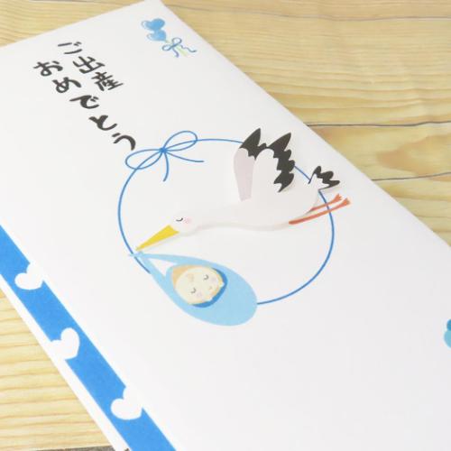 祝儀袋 PCマスコット付き金封 1枚入 TPC ご出産おめでとう 伊予結納センター お祝い 出産祝い