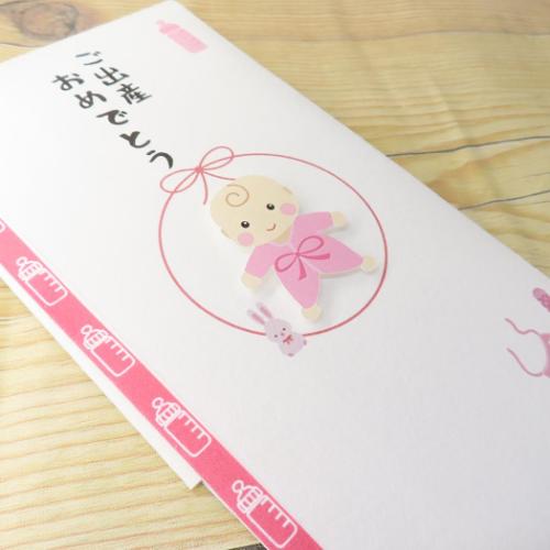 祝儀袋 PCマスコット付き金封 1枚入 TPC ご出産おめでとう 伊予結納センター お祝い 出産祝い