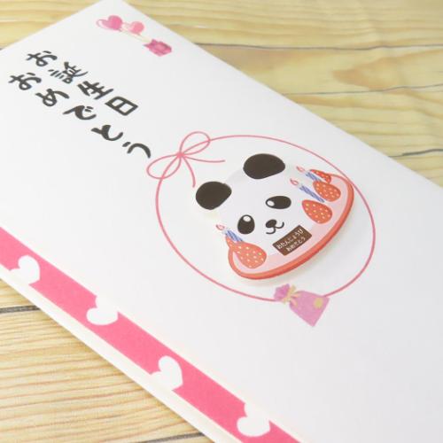祝儀袋 PCマスコット付き金封 1枚入 TPC お誕生日おめでとう 伊予結納センター お祝い