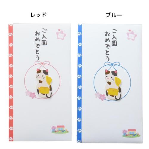 祝儀袋 PCマスコット付き金封 1枚入 TPC ご入園おめでとう 伊予結納センター お祝い
