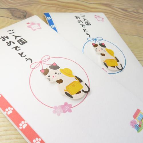 祝儀袋 PCマスコット付き金封 1枚入 TPC ご入園おめでとう 伊予結納センター お祝い