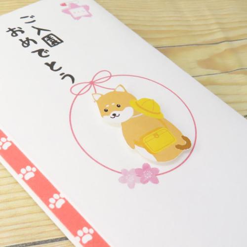 祝儀袋 PCマスコット付き金封 1枚入 ご入園おめでとう TPC 伊予結納センター お祝い 入園祝