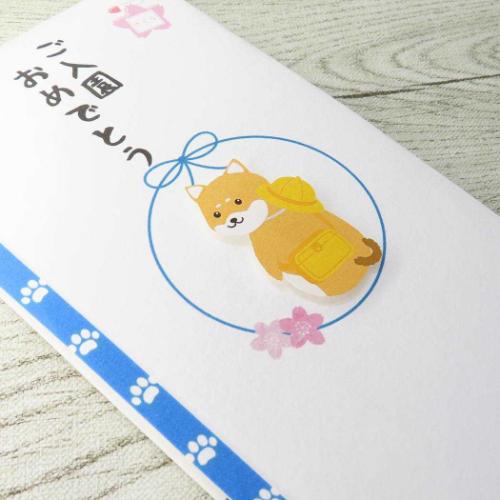祝儀袋 PCマスコット付き金封 1枚入 TPC ご入園おめでとう 伊予結納センター