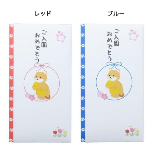 祝儀袋 PCマスコット付き金封 1枚入 TPC ご入園おめでとう 伊予結納センター お祝い