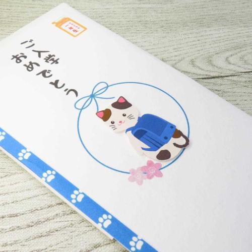 祝儀袋 PCマスコット付き金封 1枚入 ご入学おめでとう TPC 伊予結納センター